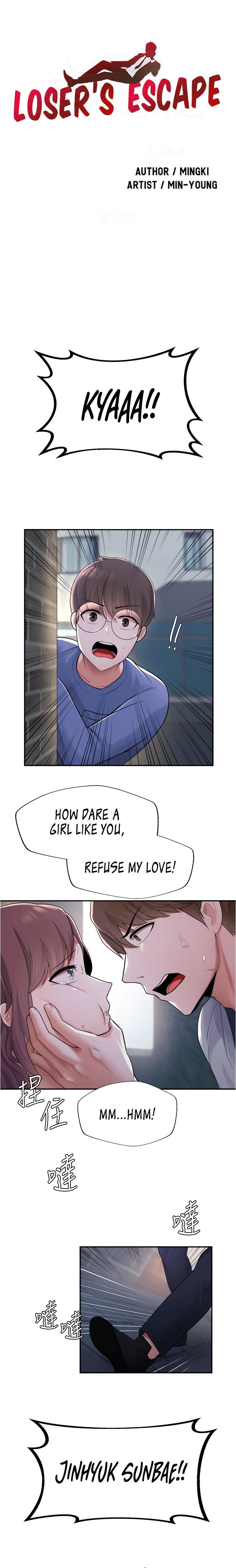 Nerd Takes All Chapter 10 image 1