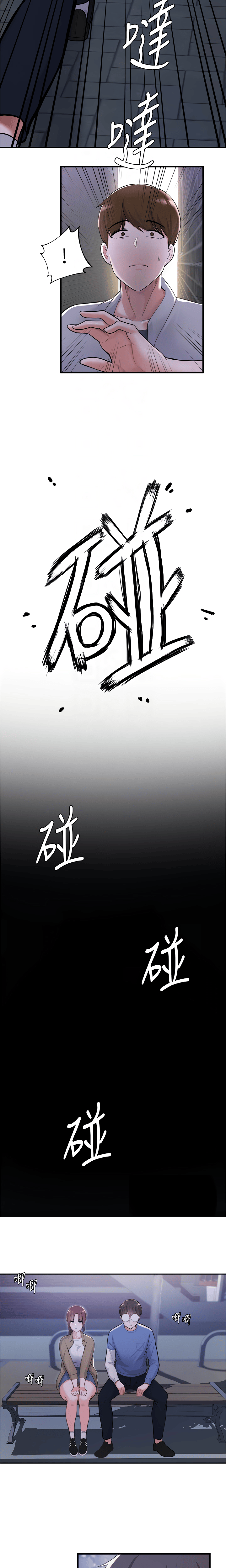 Nerd Takes All Chapter 10 image 7