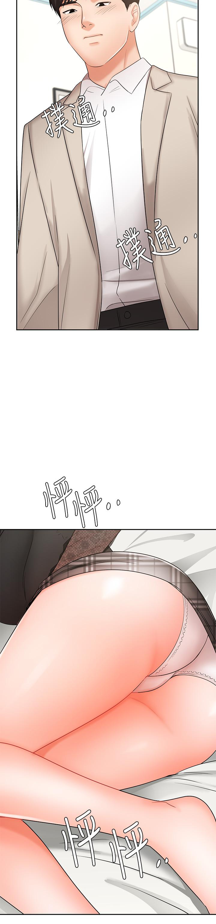 Sold Out Girl Chapter 19 image 22
