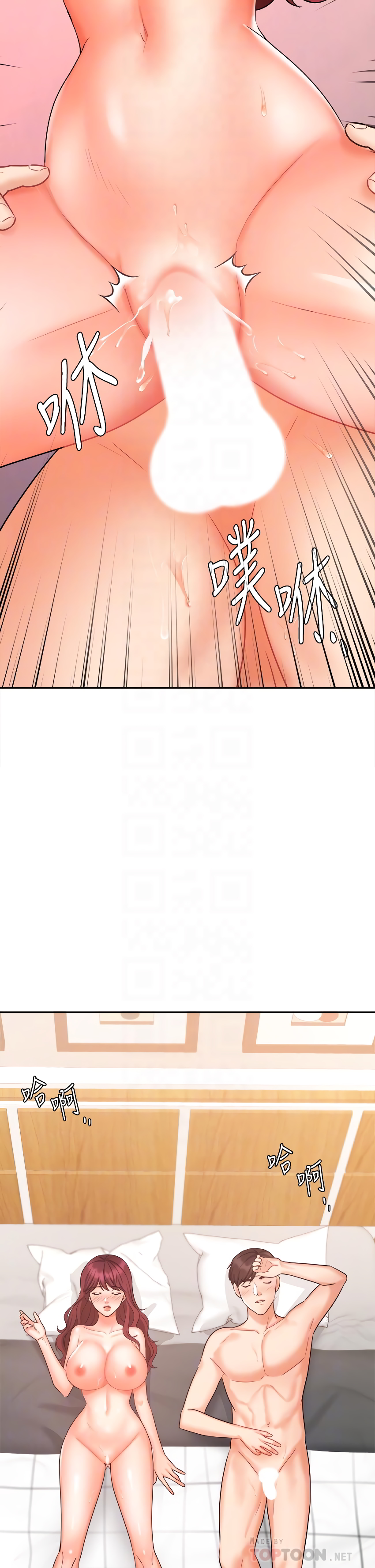 Sold Out Girl Chapter 33 image 18