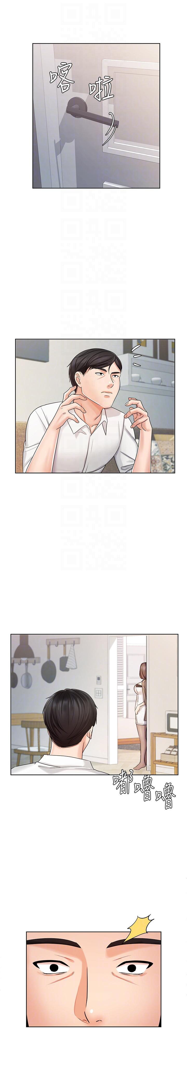 Sold Out Girl Chapter 8 image 18
