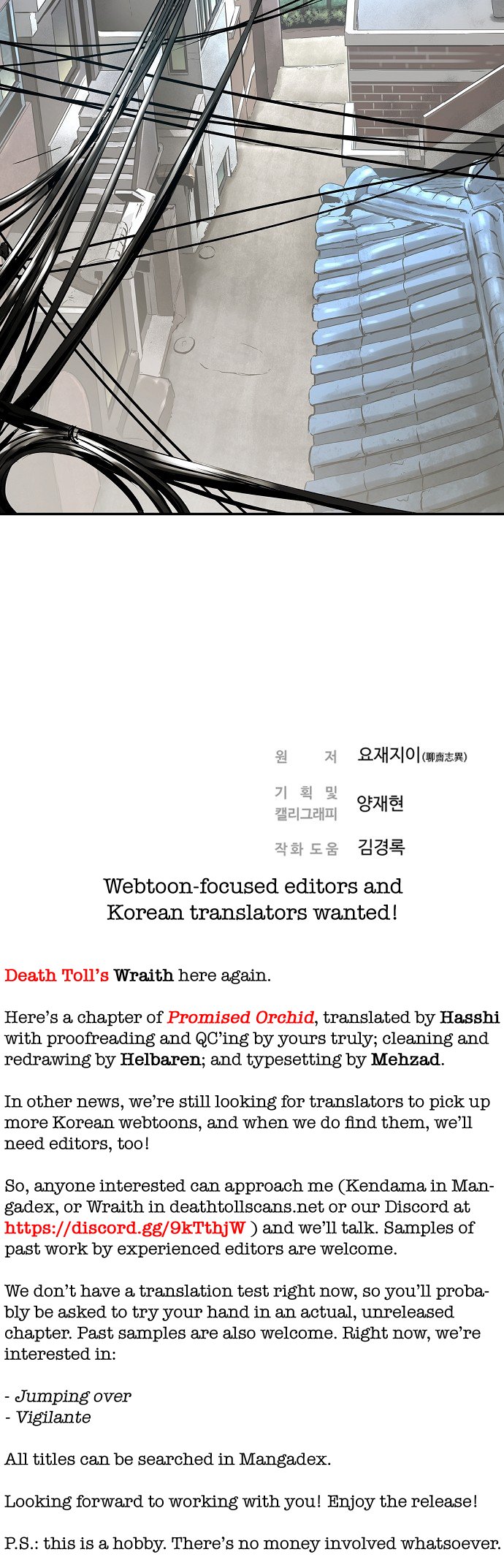 Promised Orchid Chapter 12 image 70