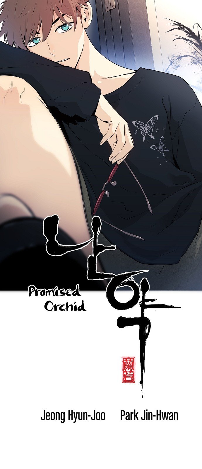Promised Orchid Chapter 12 image 7