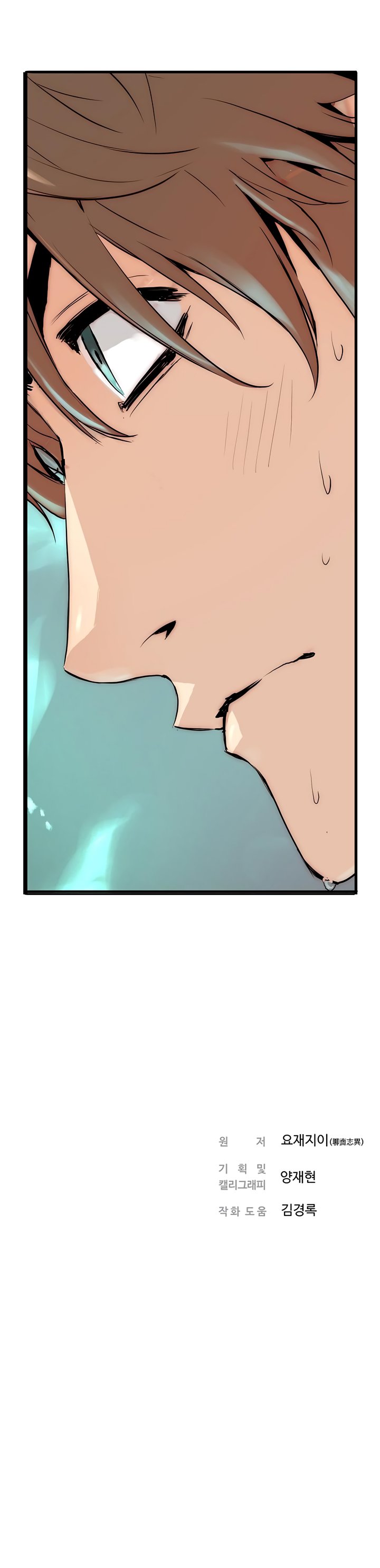 Promised Orchid Chapter 3 image 31