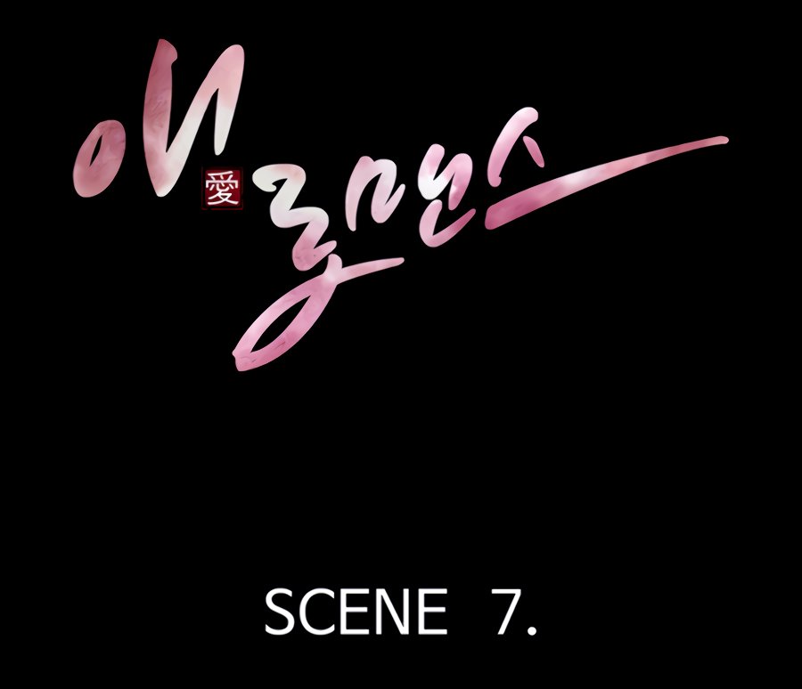 E Romance Chapter 7 image 1
