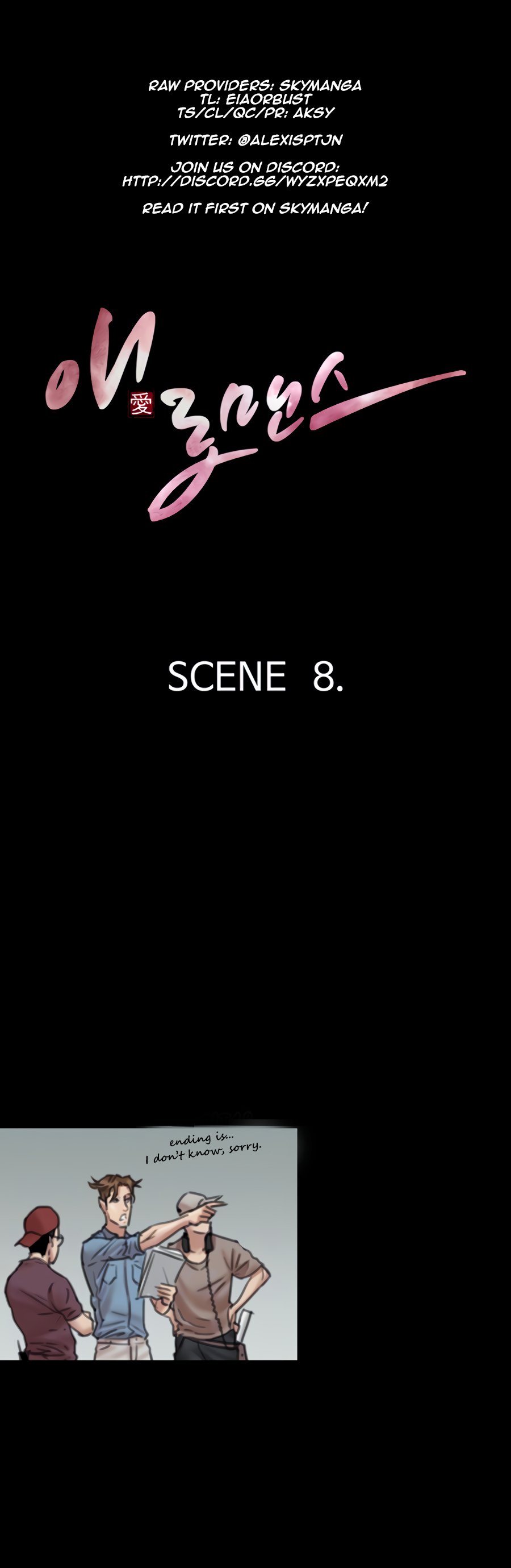 E Romance Chapter 8 image 1