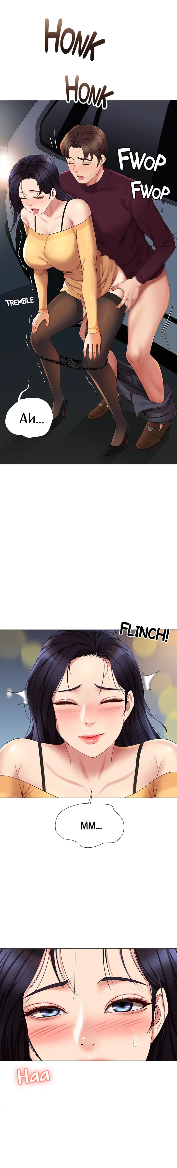 My Daughter’s Friend Chapter 19 image 2