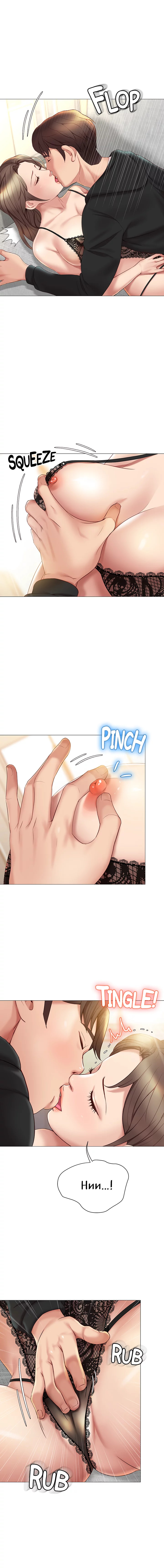 My Daughter’s Friend Chapter 23 image 3