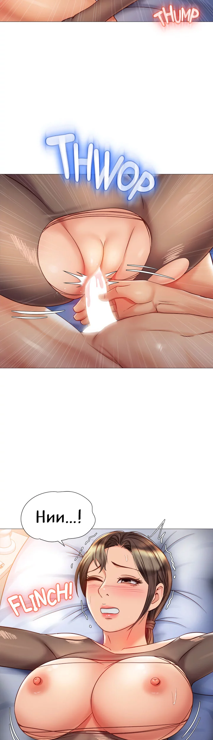 My Daughter’s Friend Chapter 71 image 21