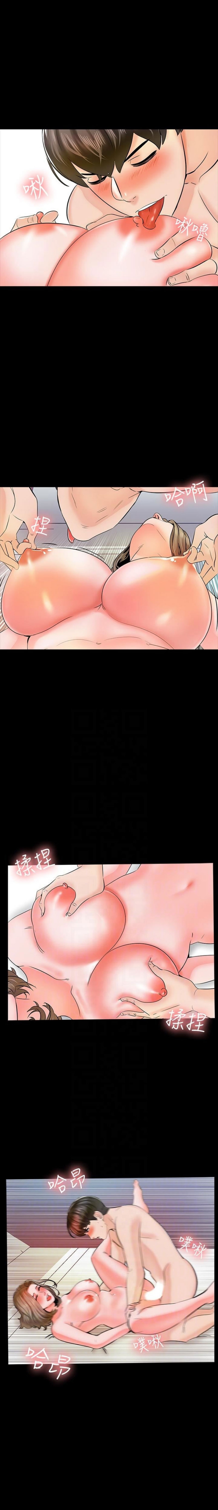 A Tutor Chapter 12 image 5