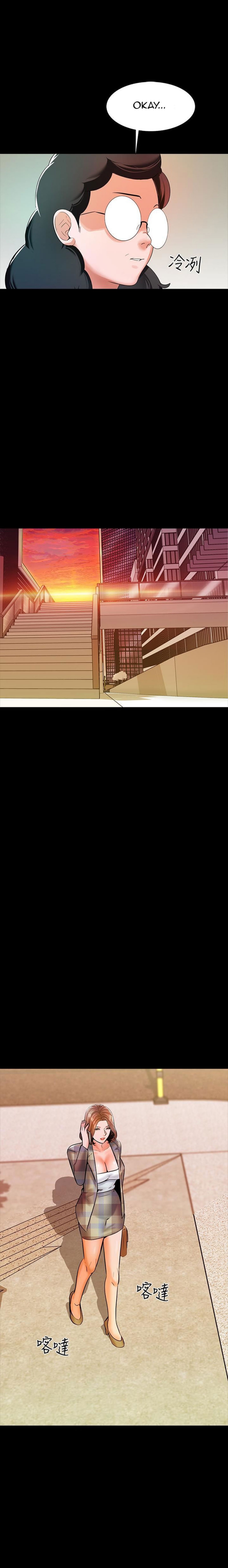 A Tutor Chapter 13 image 13