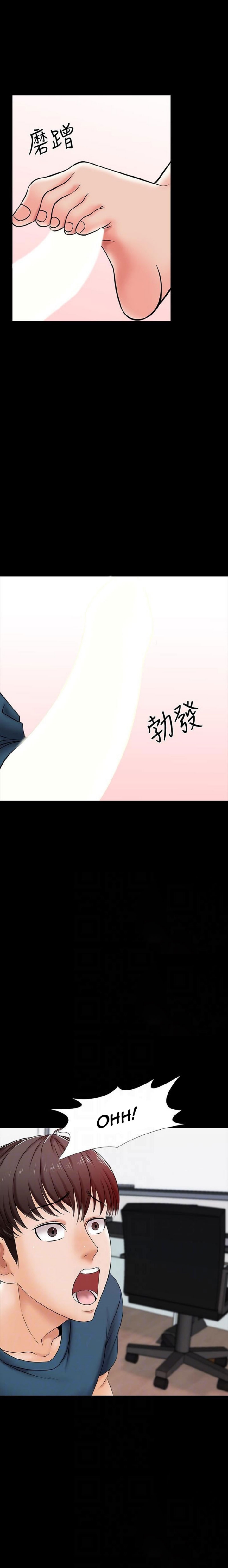 A Tutor Chapter 16 image 9