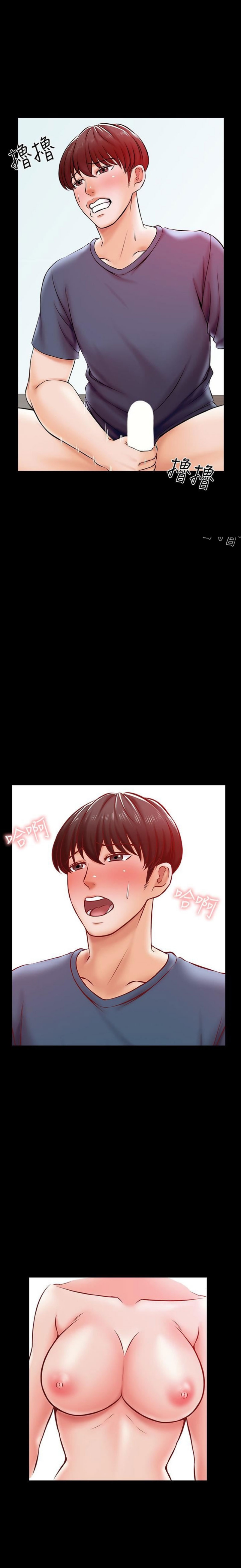 A Tutor Chapter 16 image 11