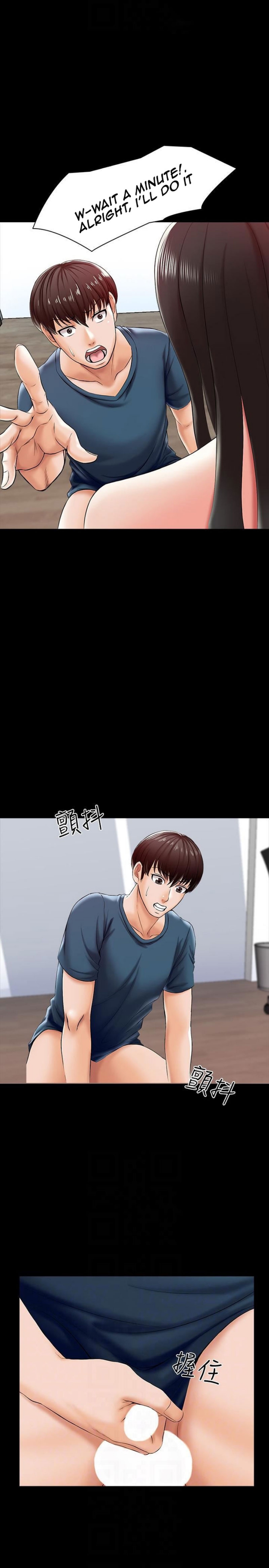 A Tutor Chapter 16 image 3