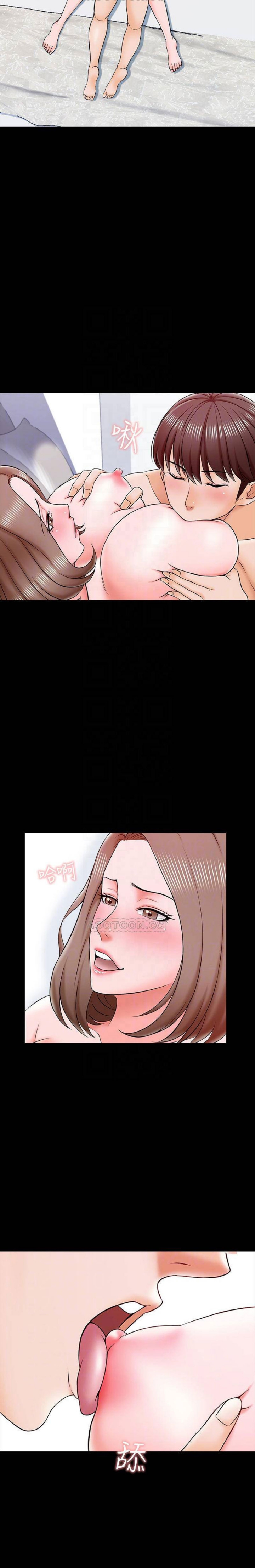 A Tutor Chapter 20 image 7