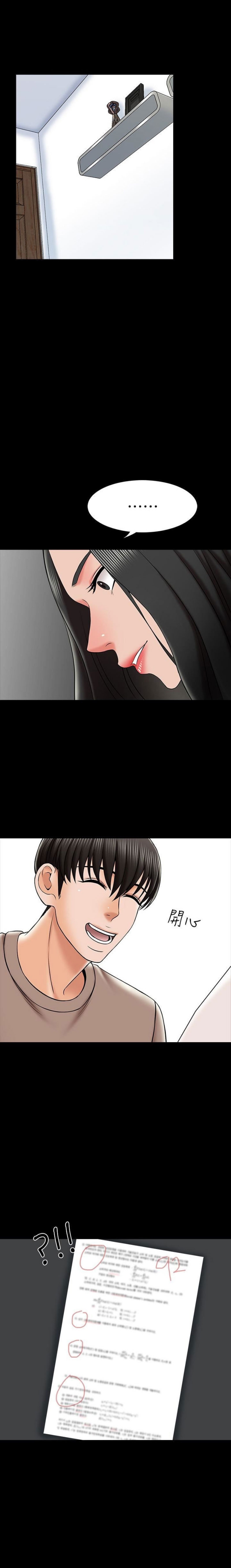 A Tutor Chapter 22 image 6