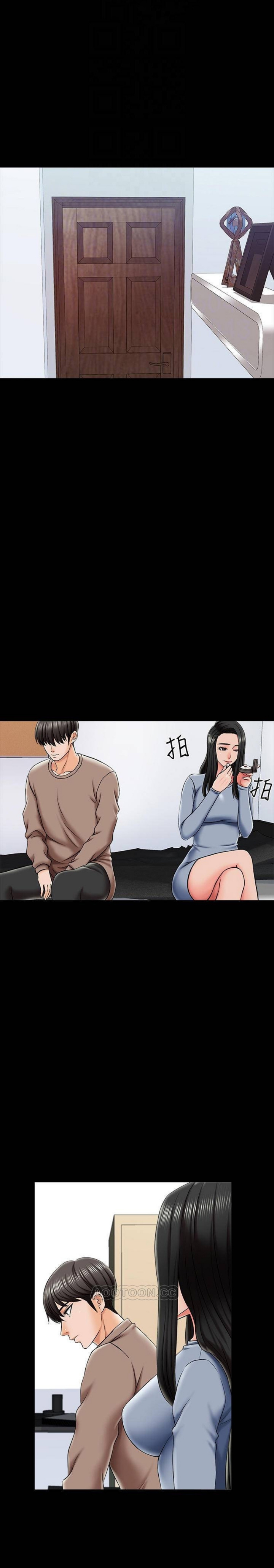A Tutor Chapter 24 image 2