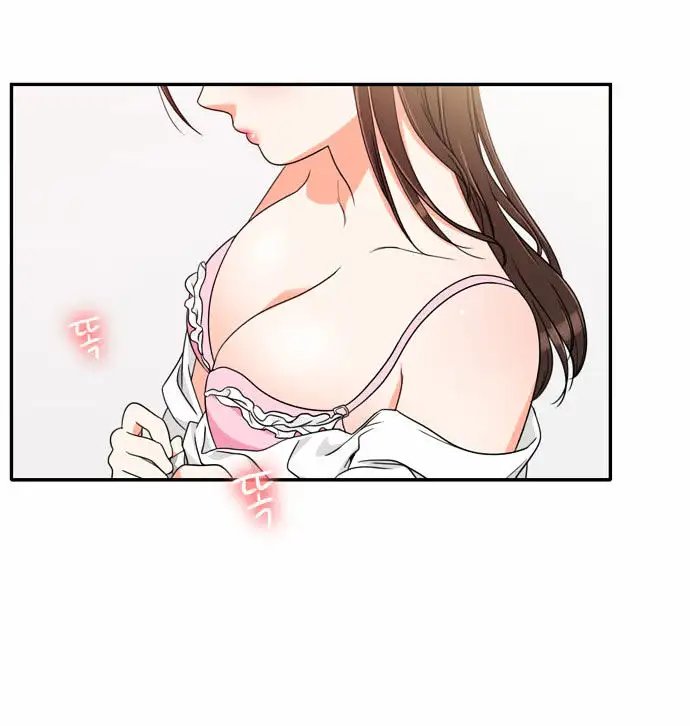 Do It One More Time Chapter 11 image 10
