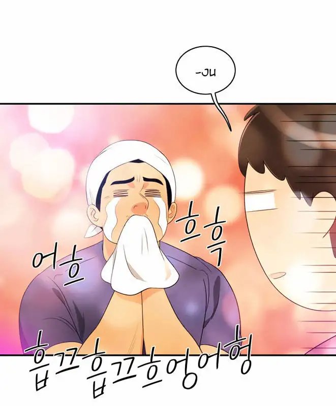 Do It One More Time Chapter 13 image 63