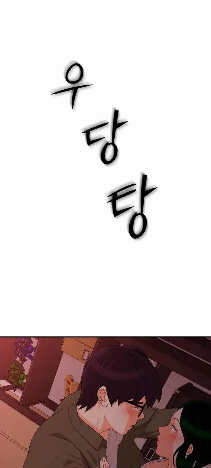 Do It One More Time Chapter 25 image 25