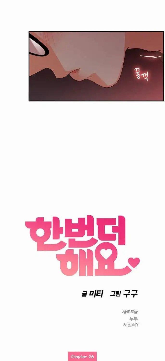 Do It One More Time Chapter 26 image 2