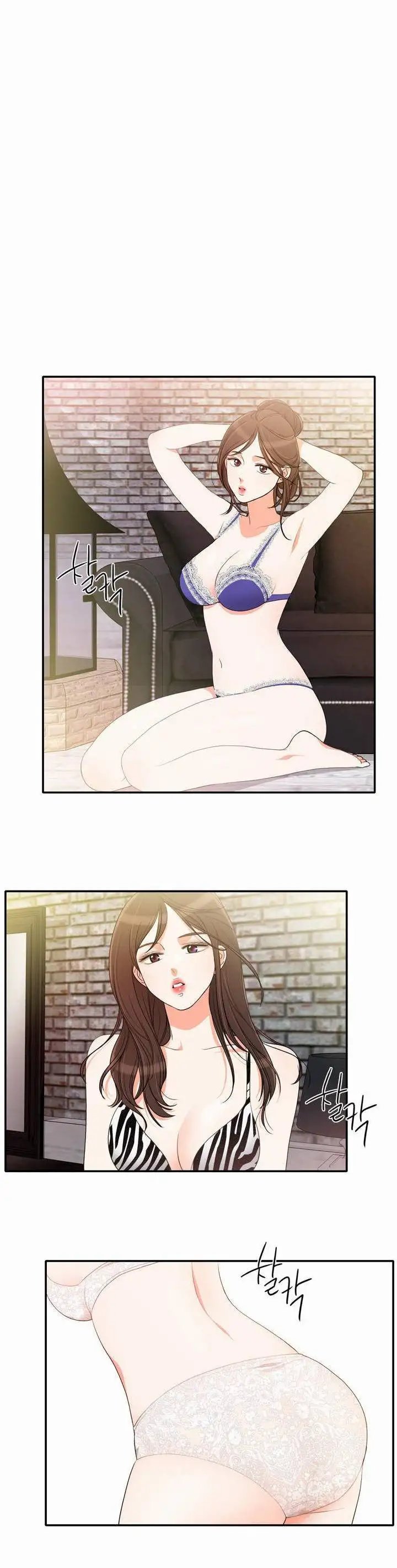 Do It One More Time Chapter 41 image 19