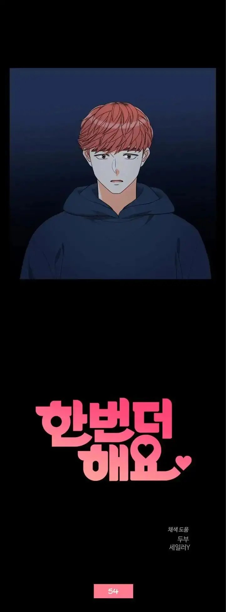 Do It One More Time Chapter 54 image 3