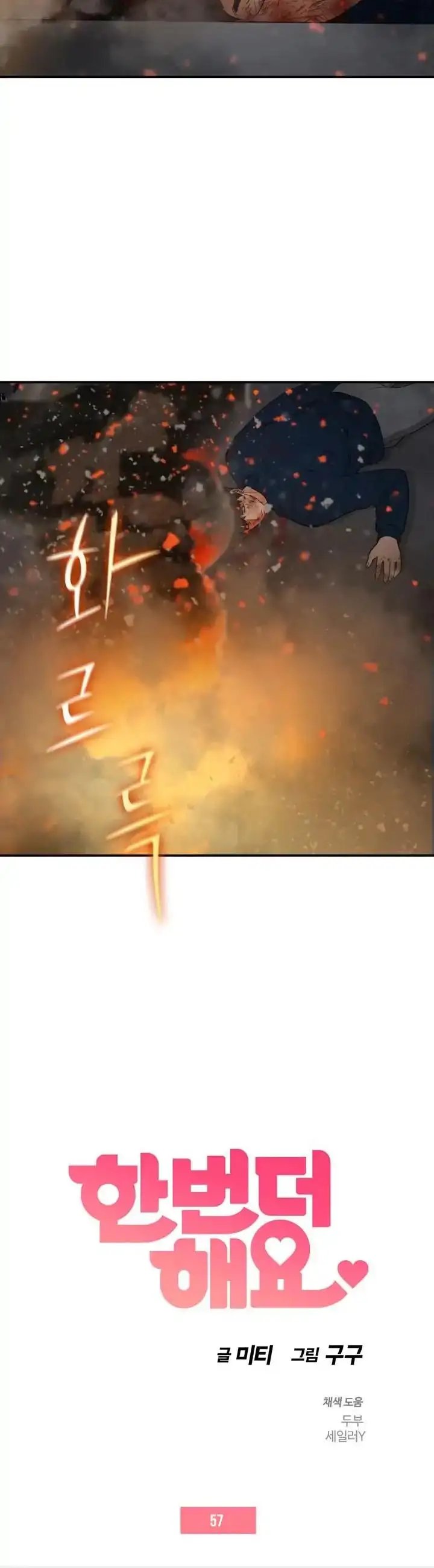 Do It One More Time Chapter 57 image 3