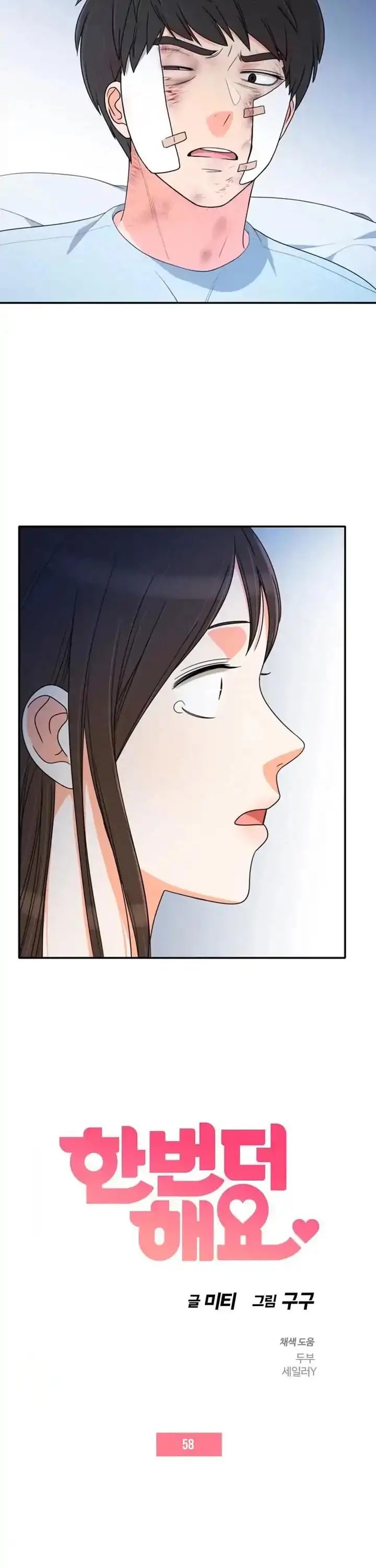 Do It One More Time Chapter 58 image 2