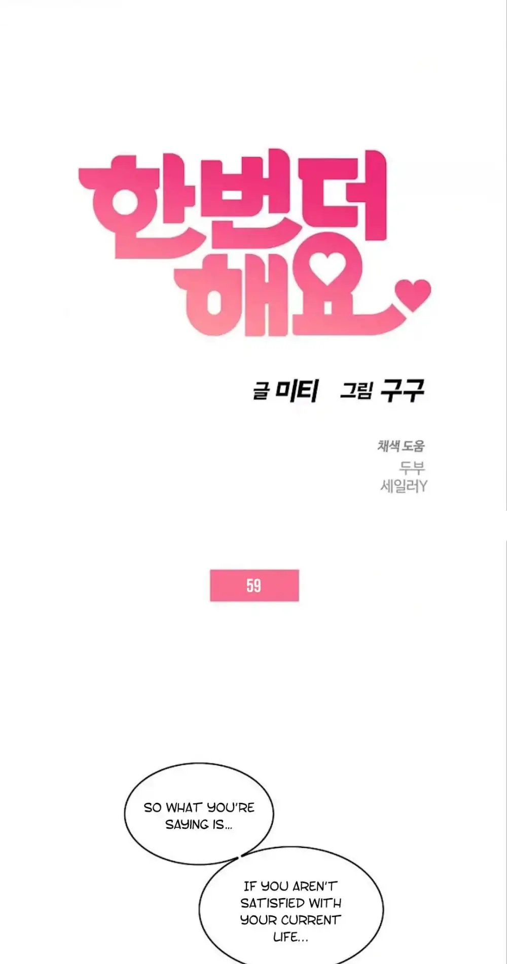 Do It One More Time Chapter 59 image 3