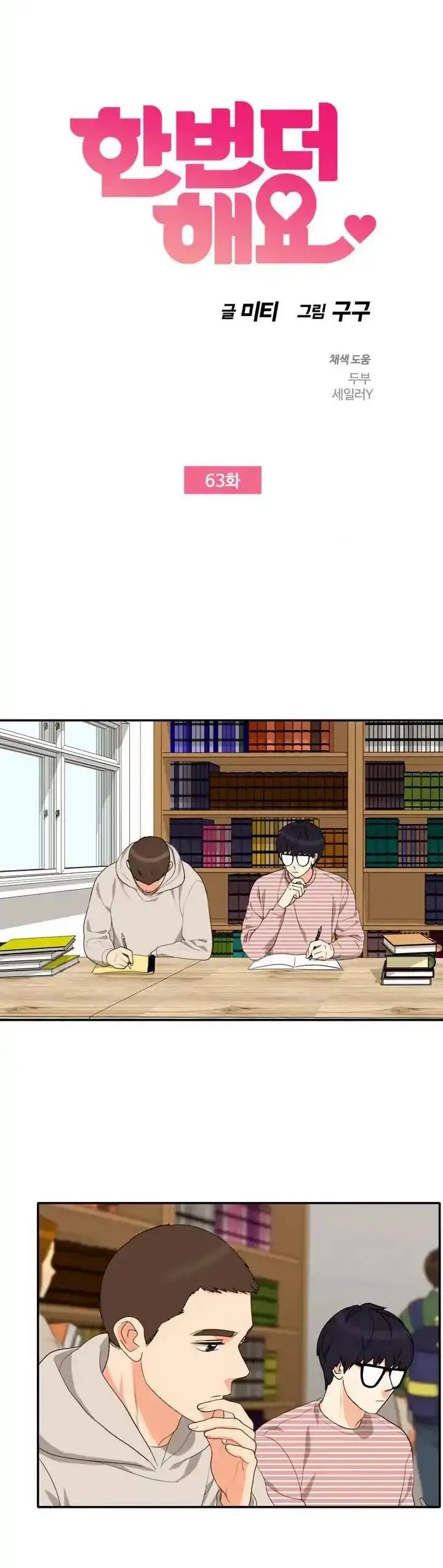 Do It One More Time Chapter 63 image 2