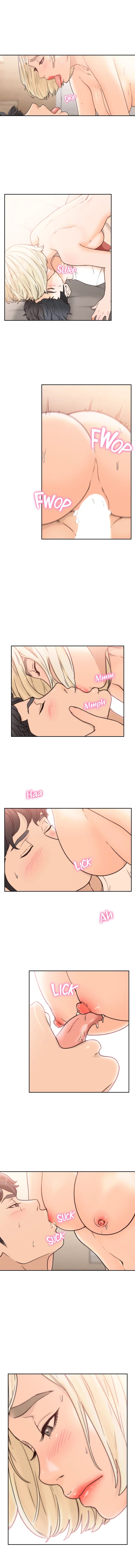 Ex-Girlfriend Chapter 26 image 4