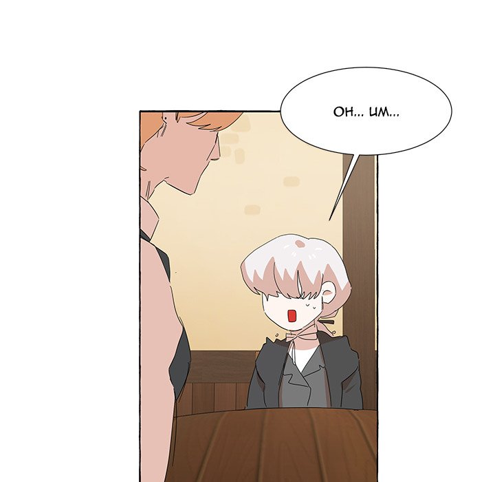 New Life, New Me Chapter 41 image 5