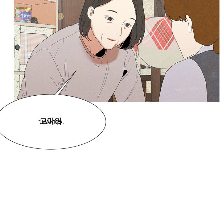 New Life, New Me Chapter 84 image 84