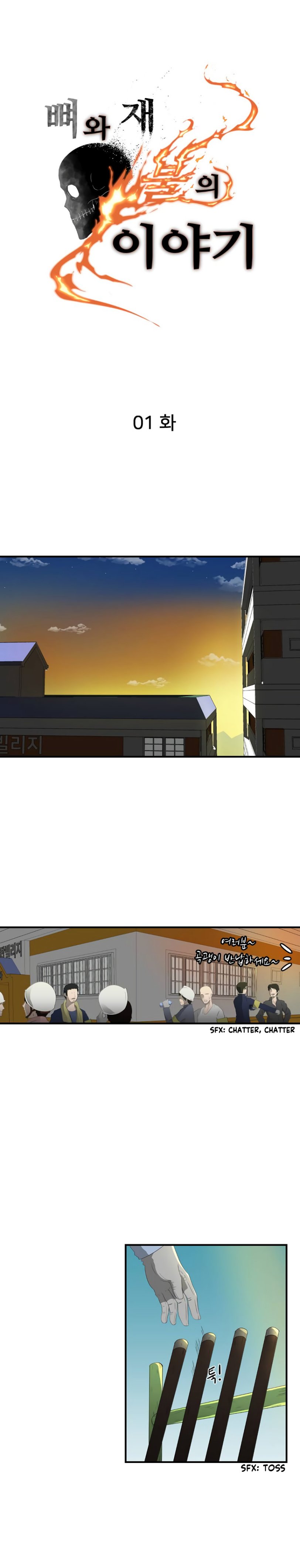 The Story of Bones and Ashes Chapter 1 image 0