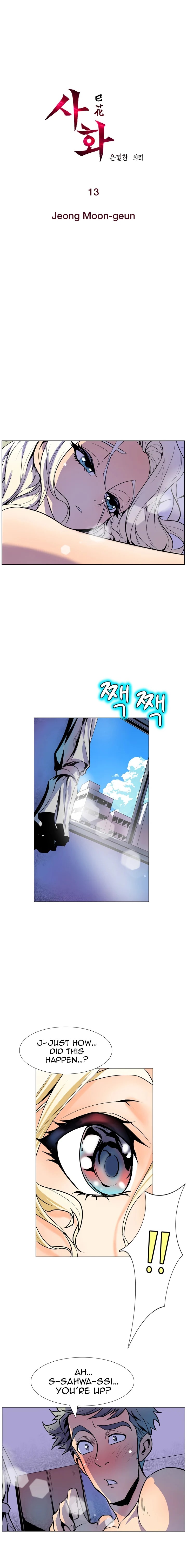 Sahwa Secret Commission Chapter 13 image 2