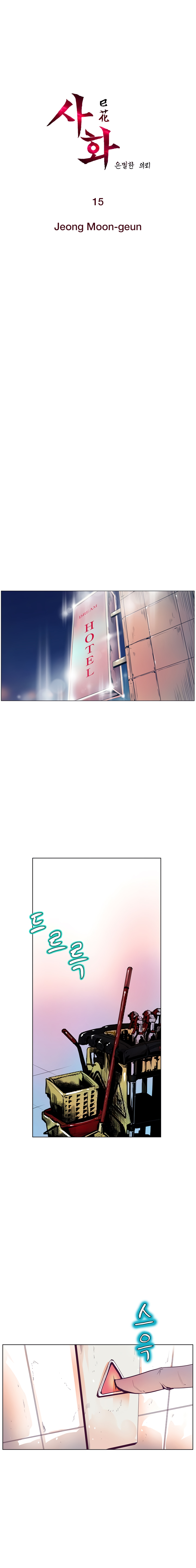 Sahwa Secret Commission Chapter 15 image 1