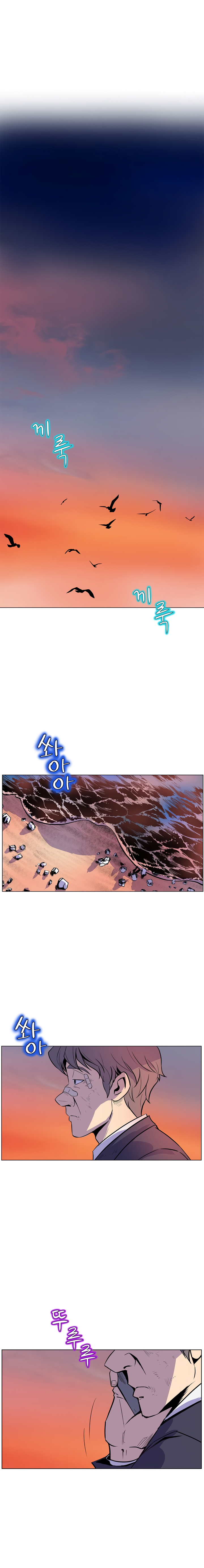 Sahwa Secret Commission Chapter 16 image 15