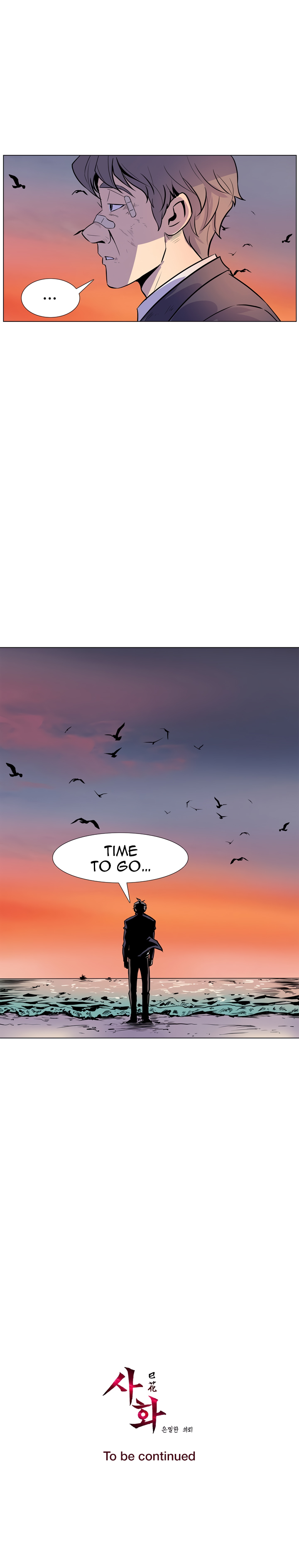 Sahwa Secret Commission Chapter 16 image 17