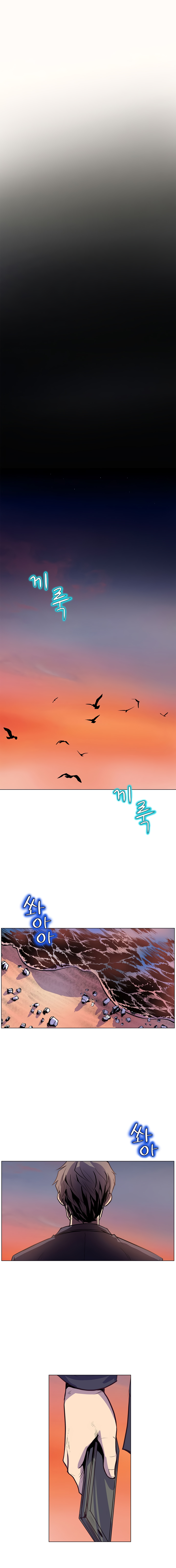 Sahwa Secret Commission Chapter 16 image 6