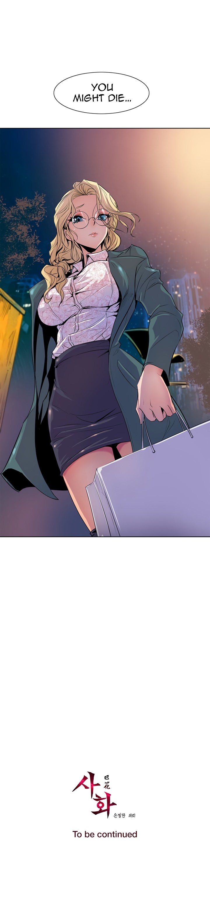 Sahwa Secret Commission Chapter 18 image 17