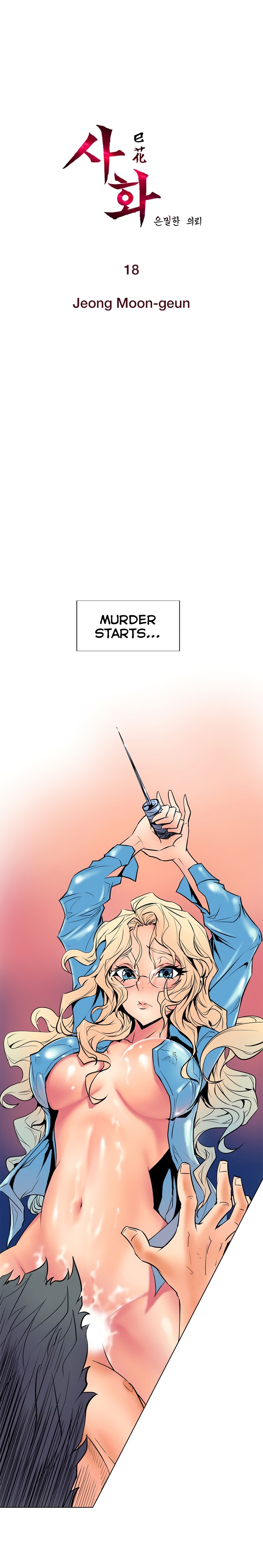 Sahwa Secret Commission Chapter 18 image 2
