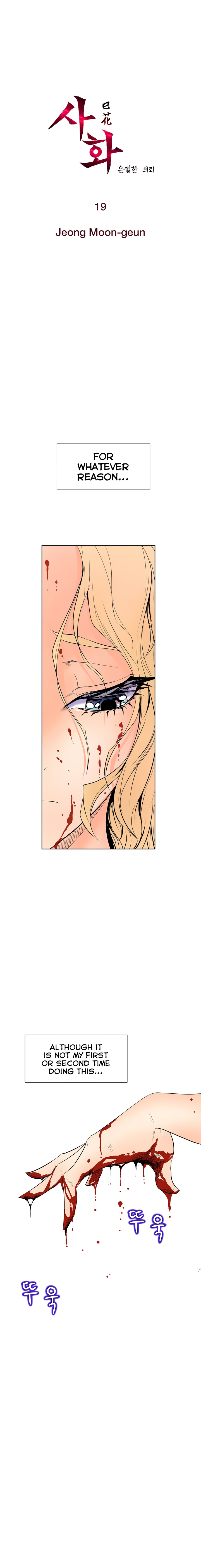 Sahwa Secret Commission Chapter 19 image 1