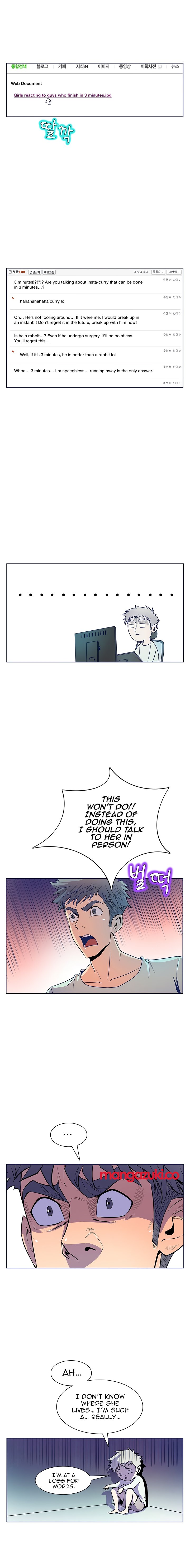 Sahwa Secret Commission Chapter 24 image 7
