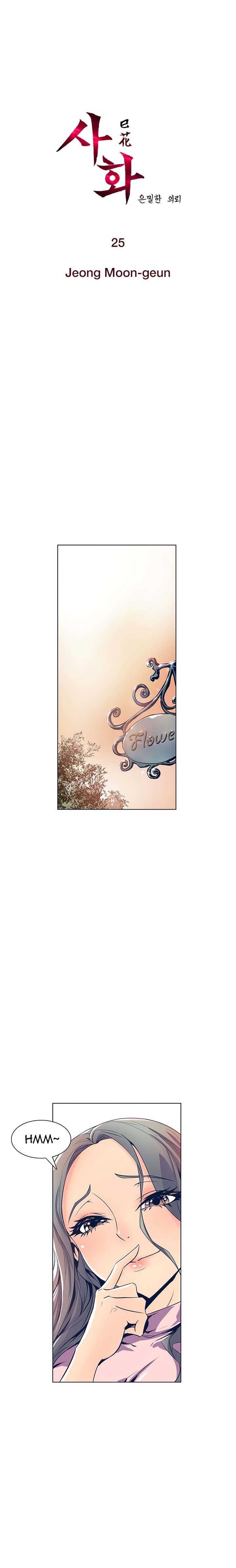 Sahwa Secret Commission Chapter 25 image 1