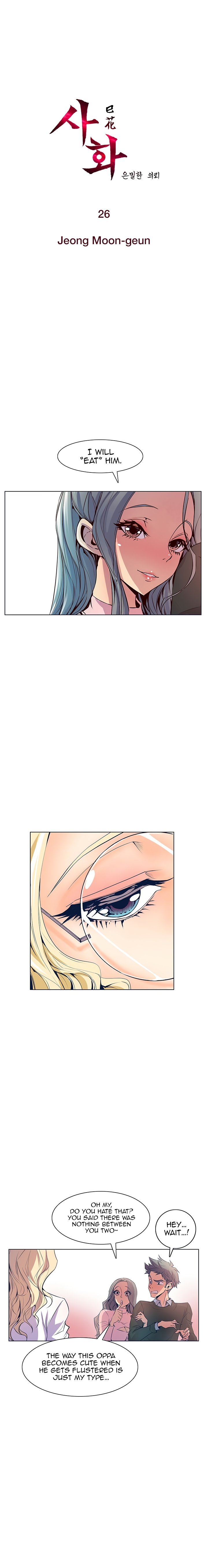 Sahwa Secret Commission Chapter 26 image 1
