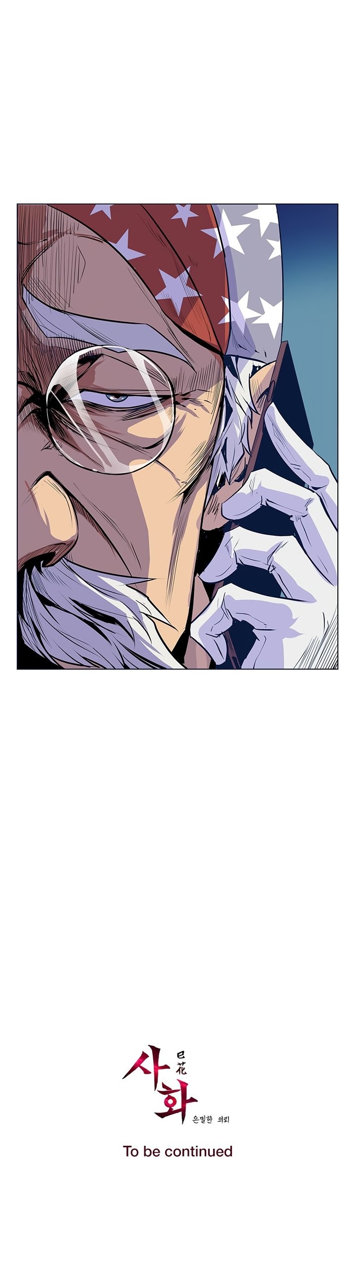 Sahwa Secret Commission Chapter 27 image 16