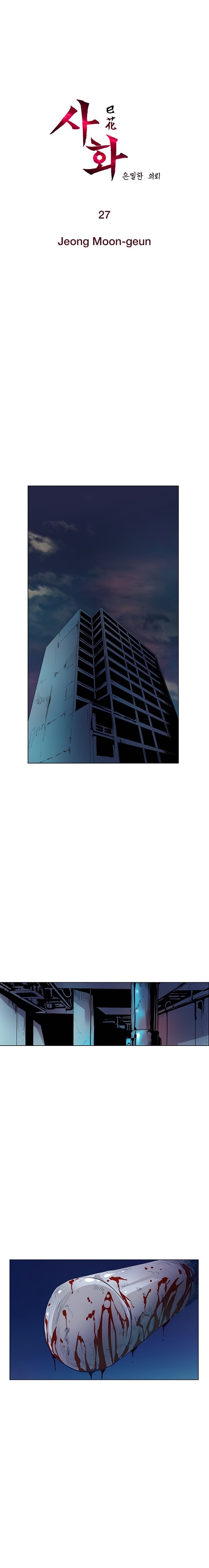 Sahwa Secret Commission Chapter 27 image 1