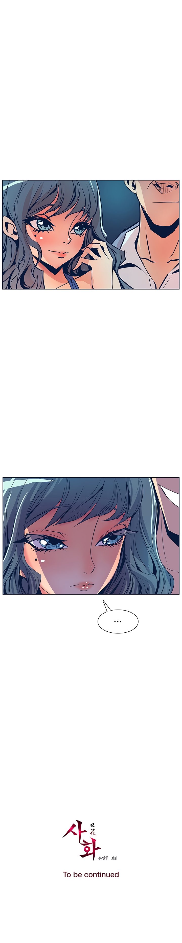 Sahwa Secret Commission Chapter 28 image 14