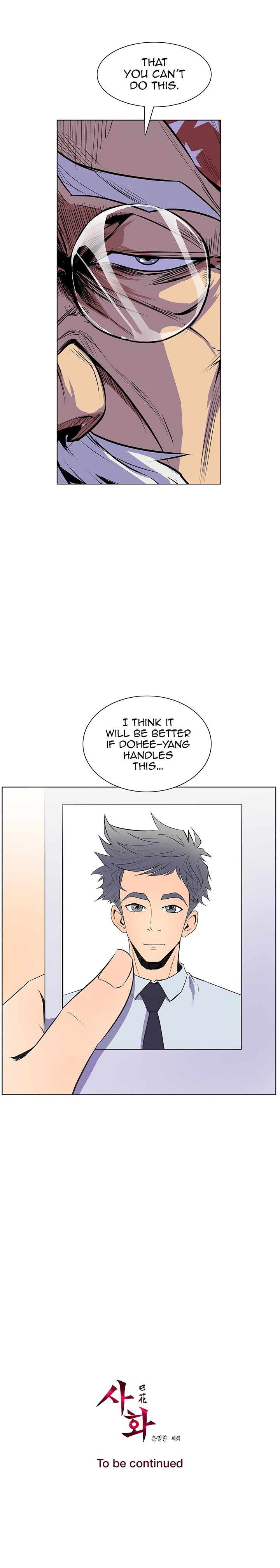 Sahwa Secret Commission Chapter 33 image 14